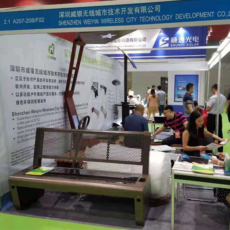 XI Exposición internacional fotovoltaica solar de Guangzhou